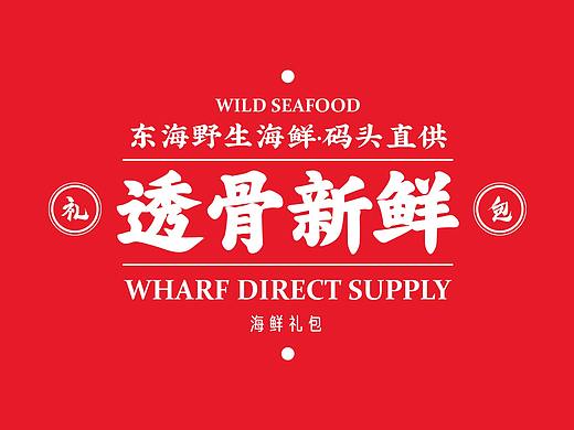 数形结合 —— 海鲜礼包促销KV及物料设计