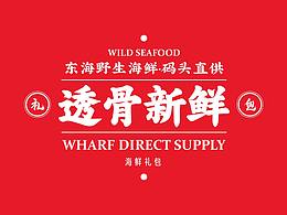 数形结合 —— 海鲜礼包促销KV及物料设计