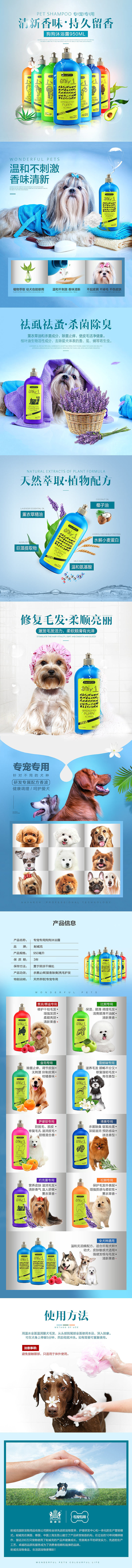 宠物香波详情页（图ZMTAyNTE4OTYw） - 电商 - 站酷设计师小黄花黄小花原创素材 - 站酷ZCOOL