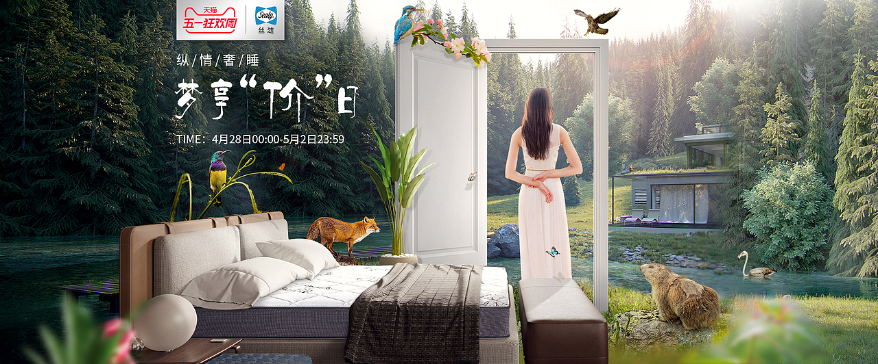 《丝涟》家居类作品集（图ZMTQyOTQxMzQ4） - 电商 - 站酷设计师汪小汪原创素材 - 站酷ZCOOL