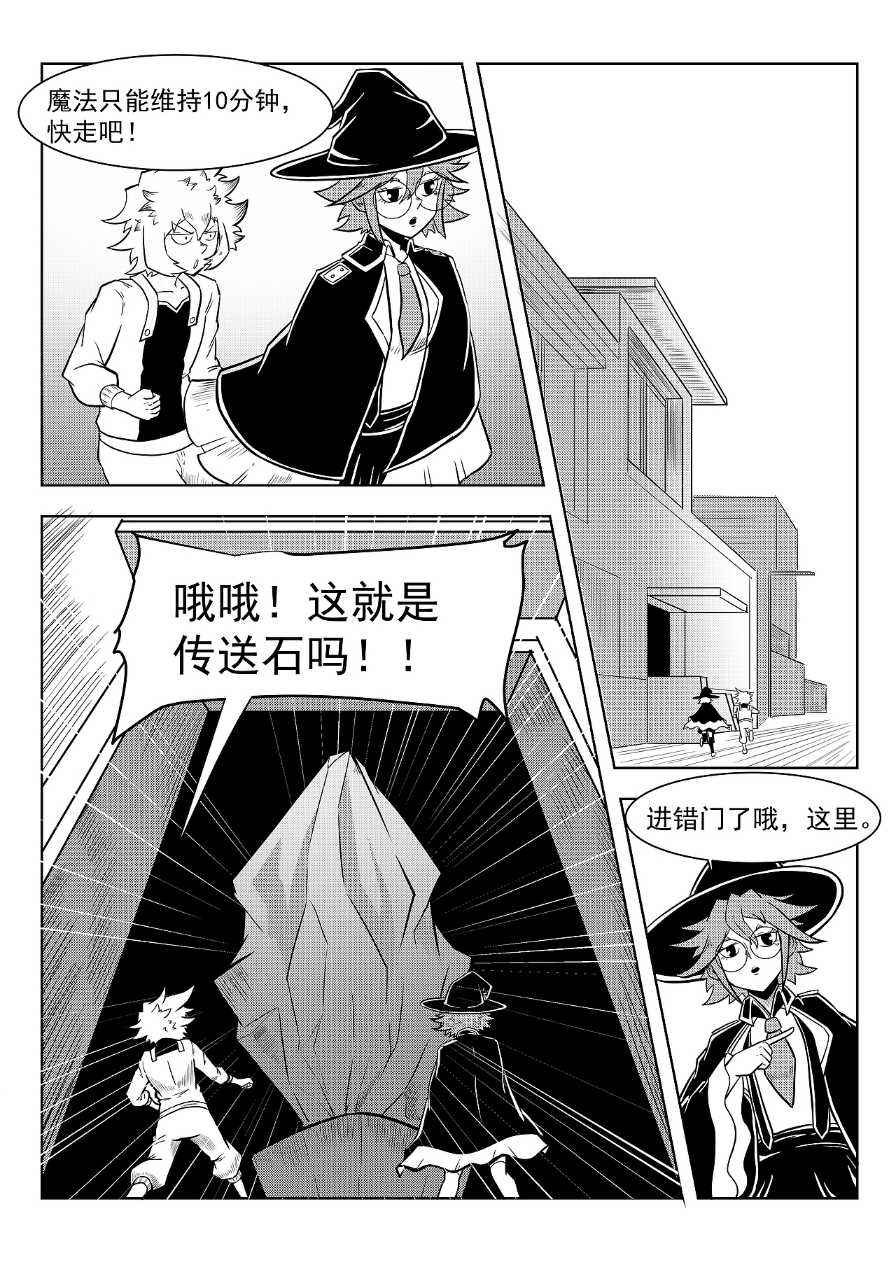 Card Card 2-3（图ZMjA4NzkwMDA0） - 中/长篇漫画 - 站酷设计师没有漫的漫画原创素材 - 站酷ZCOOL