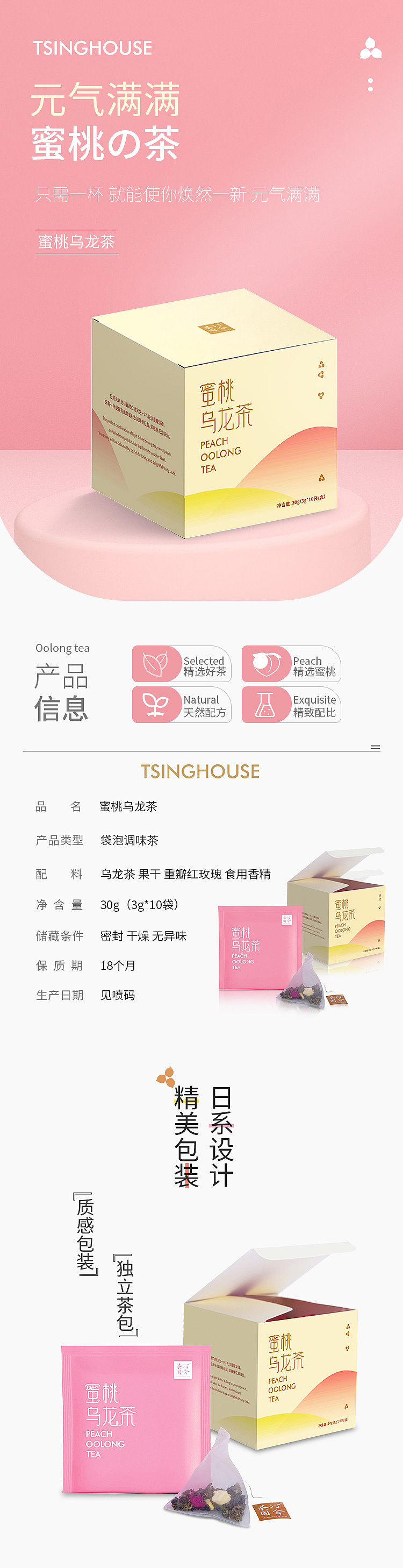 花果茶详情页（图ZMjE5NjYzMDY4） - 电商 - 站酷设计师麦咔影视原创素材 - 站酷ZCOOL