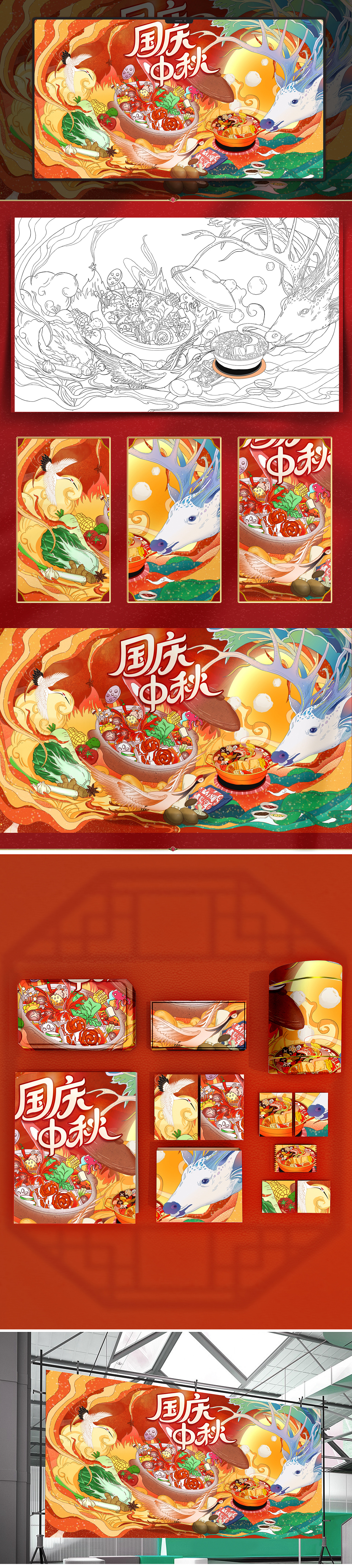 手绘主KV电商首页（图ZMjYyNTQwNjI0） - 商业插画 - 站酷设计师谷谷喔原创素材 - 站酷ZCOOL