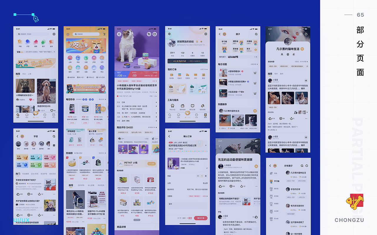 作品集By Zach（图ZMjY5NTQ3NTI4） - APP界面 - 站酷设计师骑猪奔跑的蚂蚁原创素材 - 站酷ZCOOL