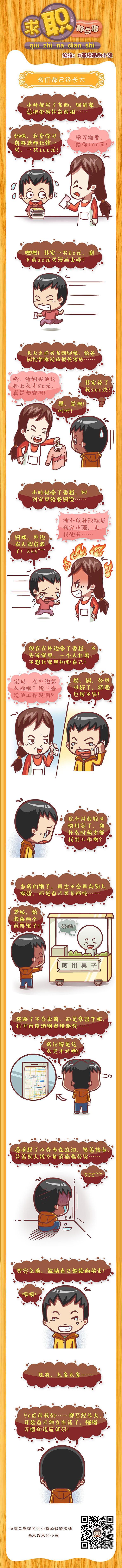 我们都已经长大