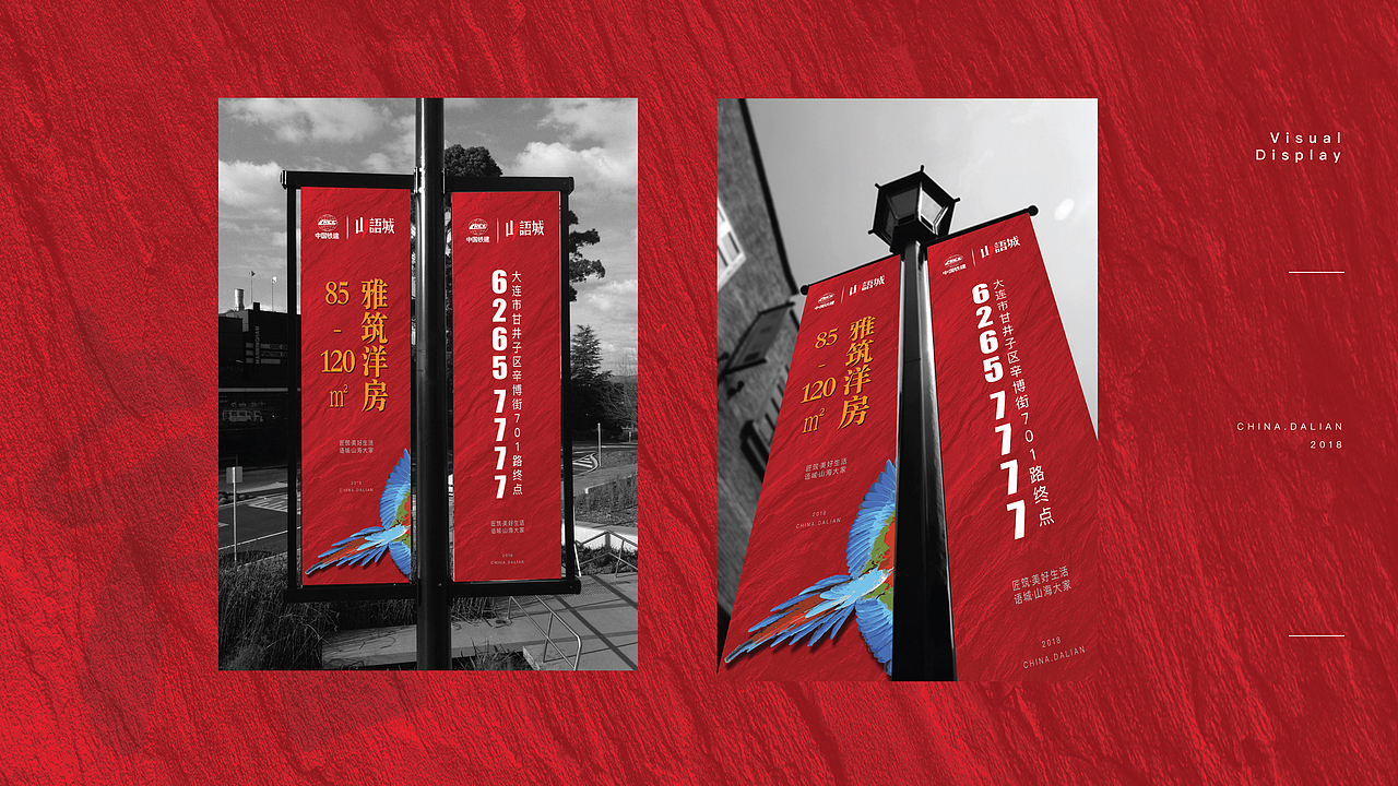 中国铁建·山语城（大连）2018年主形象提案（图ZMTE5MzYyNzM2） - 品牌 - 站酷设计师McGrady_Y原创素材 - 站酷ZCOOL