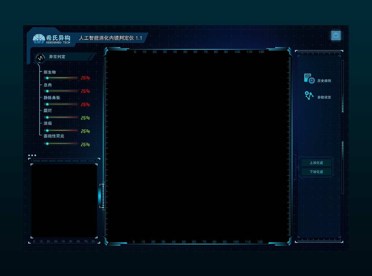 医学AI人工智能判定仪产品界面设计（图ZMTI5Mjg0MjQw） - 软件界面 - 站酷设计师RU果原创素材 - 站酷ZCOOL
