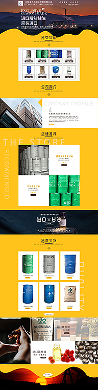 进口甘油首页（图ZMTQyNDM2MDIw） - 电商 - 站酷设计师会飞的小象原创素材 - 站酷ZCOOL