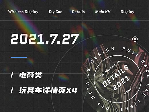 4款玩具车详情