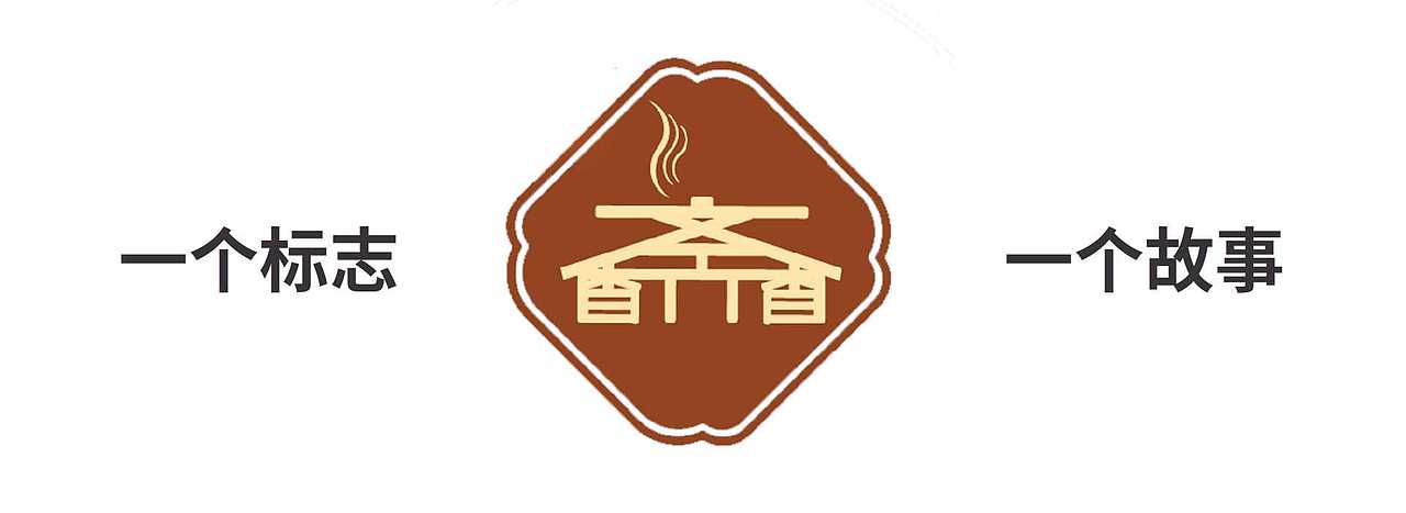 “斋香小院”食品品牌IP动画设计项目（图ZMjkwMTM2MDQ4） - 动画片 - 站酷设计师摩登宇宙动画原创素材 - 站酷ZCOOL