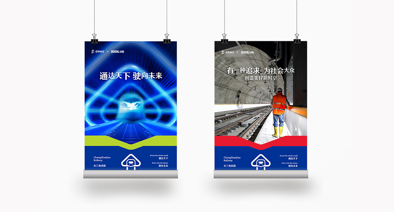 长三角铁路文创品牌logo设计通达天下驶向未来