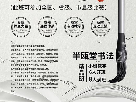 给自家机构做的海报~