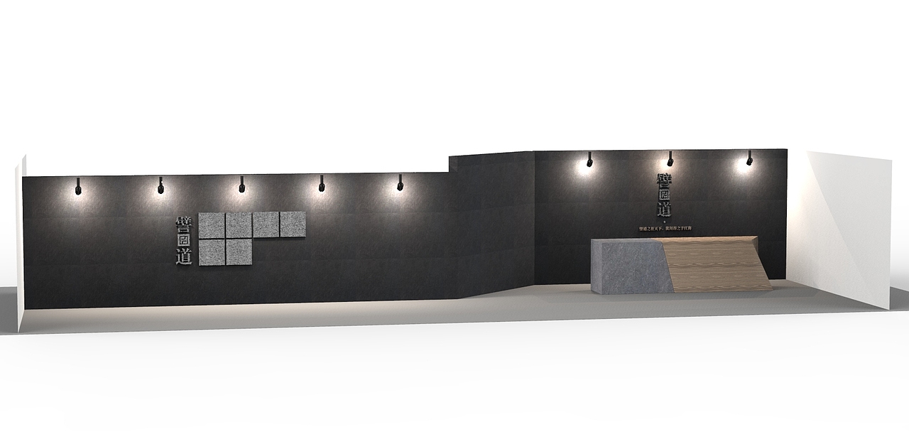 文化墙3D效果图2