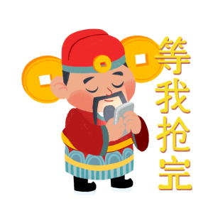 ▲财神的年终奖谁发?