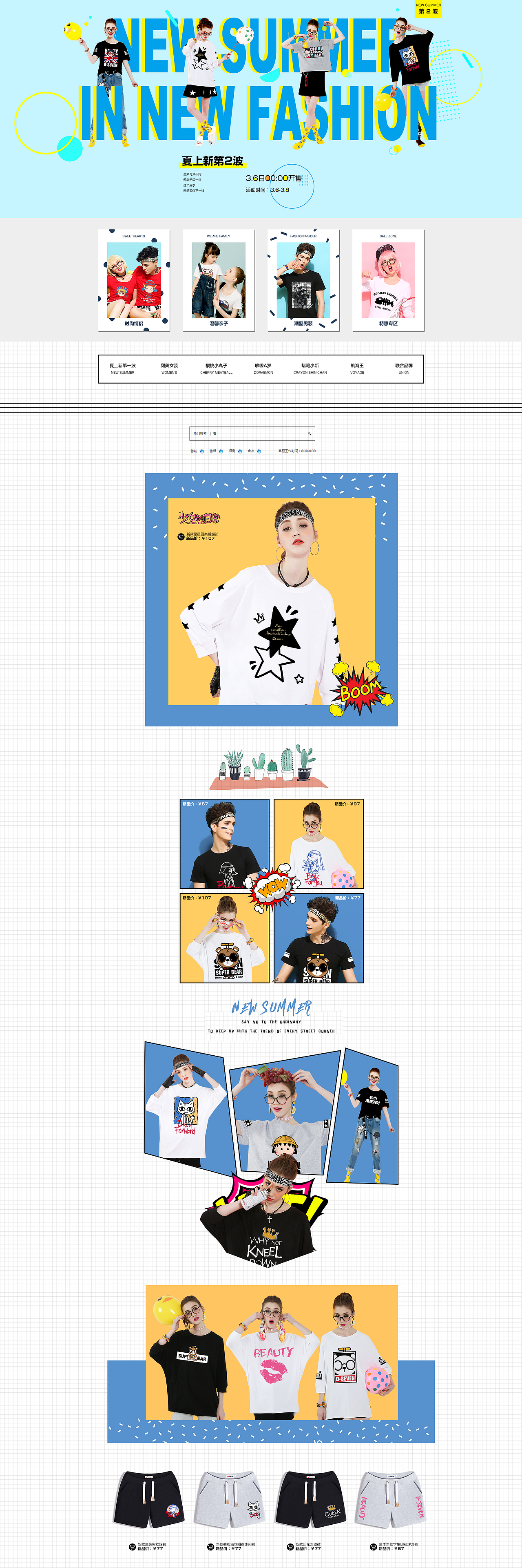 日常页面（图ZNzc0MzU2NTY=） - 电商 - 站酷设计师灵魂是个疯子原创素材 - 站酷ZCOOL