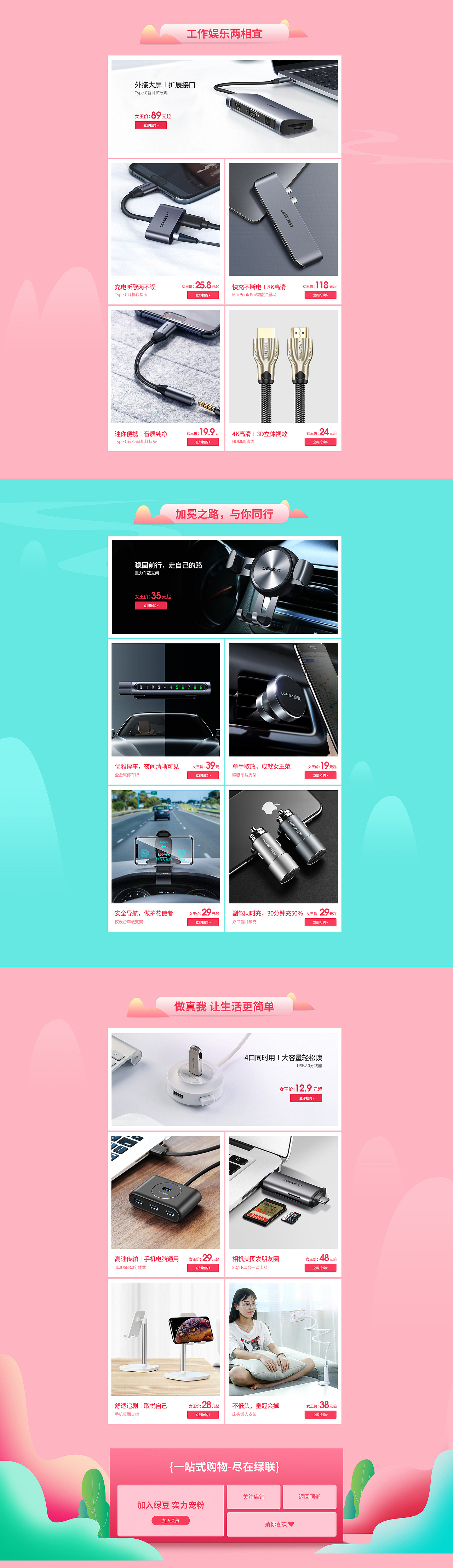 绿联38女王节（图ZMTQ5OTIxMTg4） - 其他平面 - 站酷设计师ShanyMU原创素材 - 站酷ZCOOL