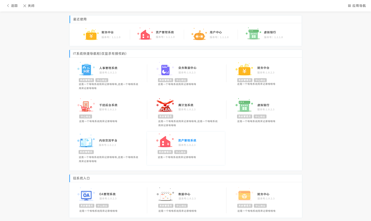 后台系统图标设计