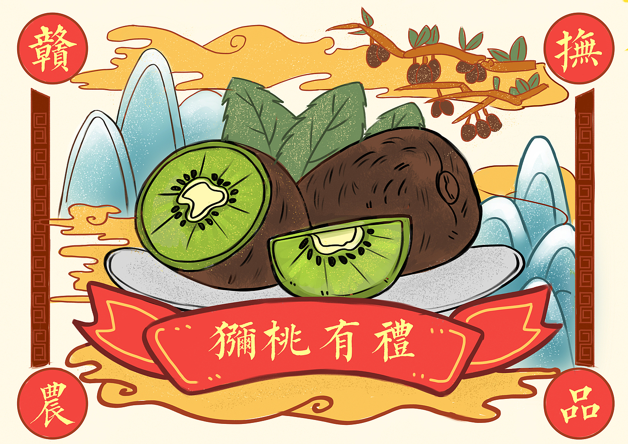 猕猴桃水果包装设计（图ZMjQ2NzM3NzI0） - 包装 - 站酷设计师开开6原创素材 - 站酷ZCOOL