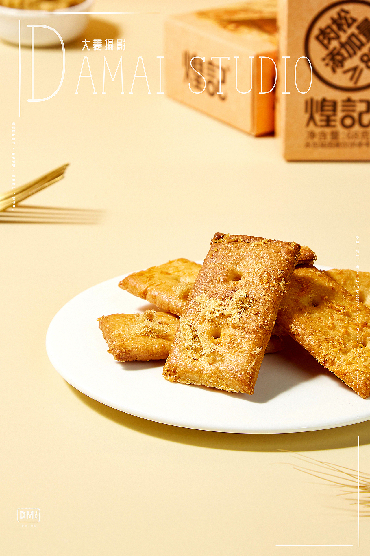 （学员练习作业）煌记食品×大麦摄影（哒唛电子商务）（图ZMjgxMTU0NTY0） - 美食摄影 - 站酷设计师大麦电商摄影原创素材 - 站酷ZCOOL