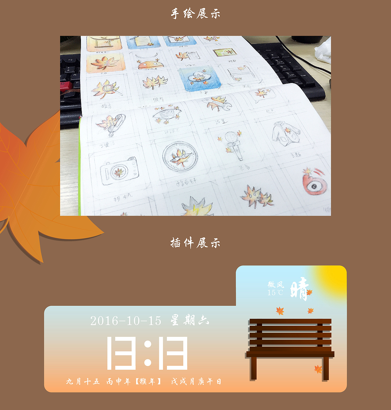秋风红叶（图ZNjEwMjQyMDg=） - 图标 - 站酷设计师挨饿的胖子原创素材 - 站酷ZCOOL