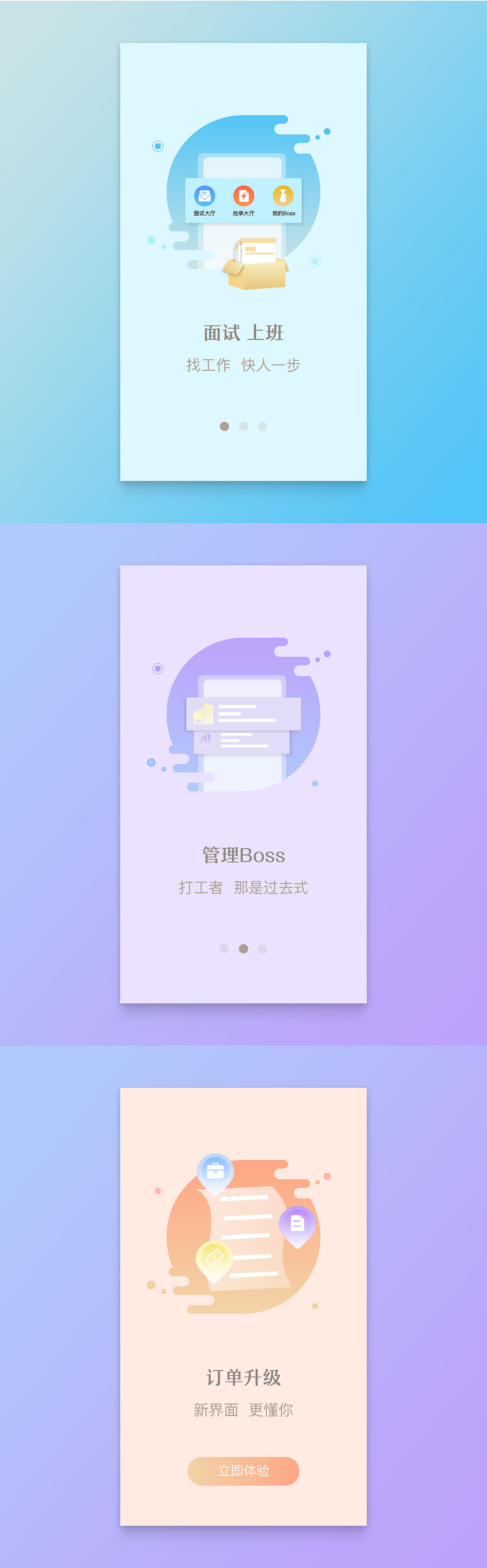 引导页（图ZOTI1MTA5NjQ=） - APP界面 - 站酷设计师AngusChan_原创素材 - 站酷ZCOOL
