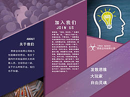 杂作三折页