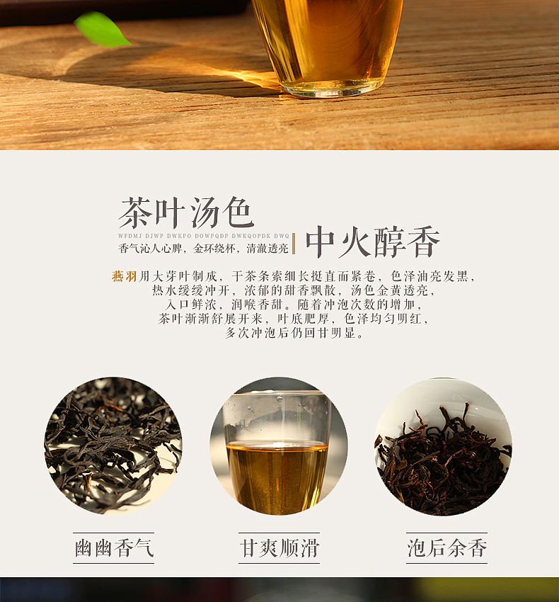 桐柏丹凤山茶叶产品静物拍摄南阳淘宝美工制作详情页