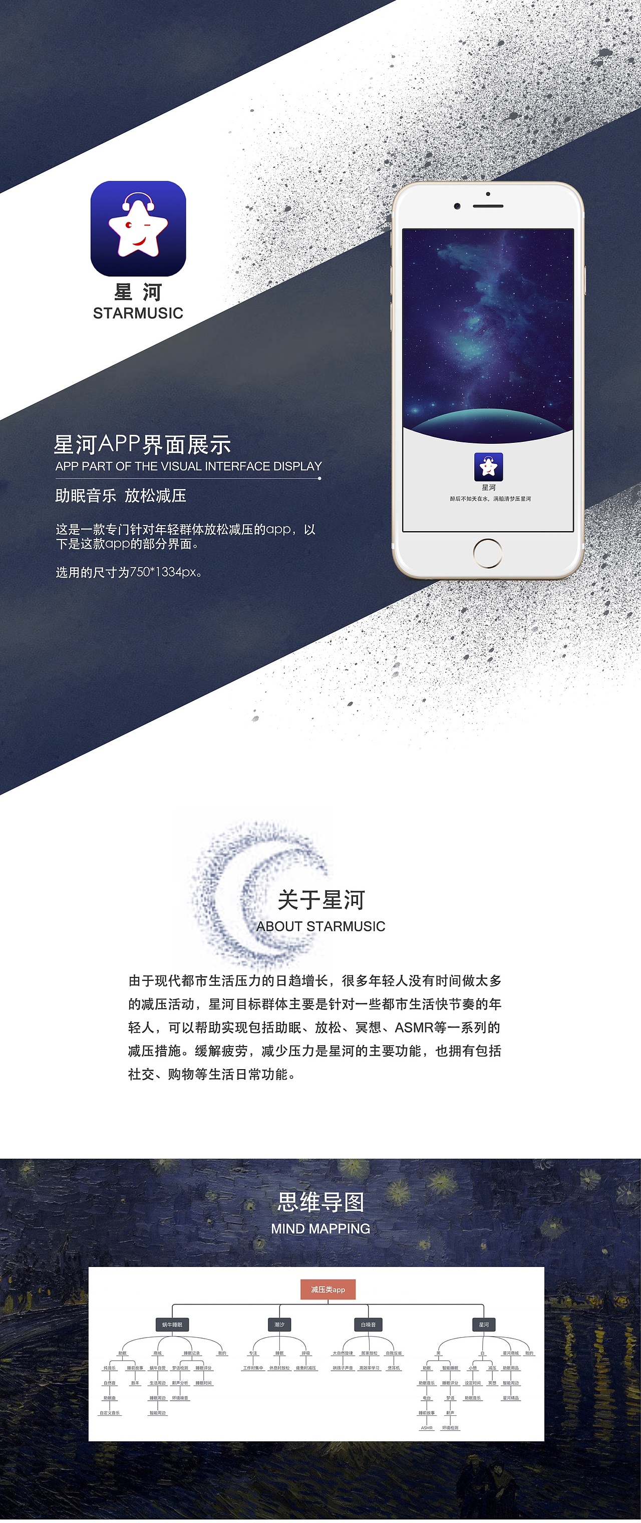 星河(减压助眠) App ios手机界面瀑布流（图ZMTQ0MDkwMzE2） - APP界面 - 站酷设计师潮水箴言原创素材 - 站酷ZCOOL