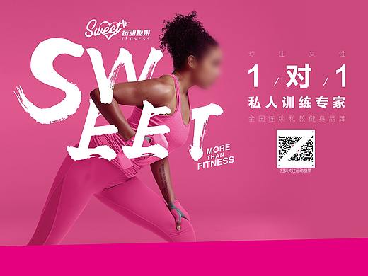 健身海报