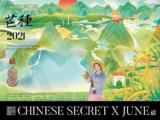 24节气 —— 芒种｜土道家 瓦仓大米
