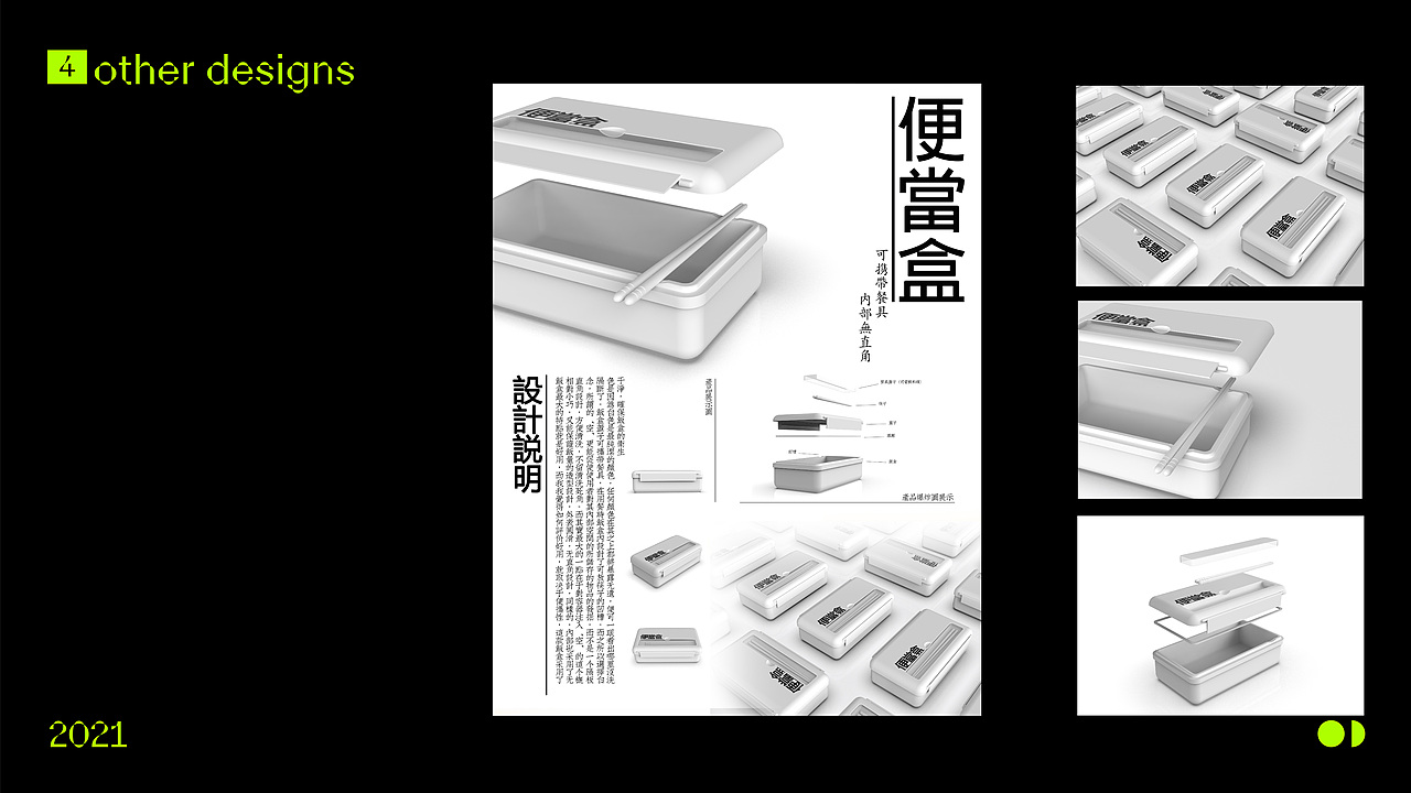 2020平面设计 个人作品集
