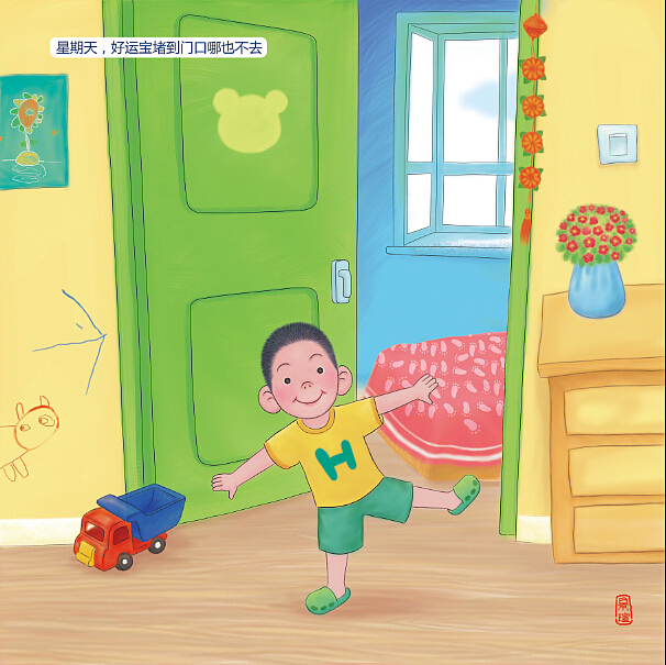 我和田田有个约会（图ZMzU4NzE5ODA=） - 儿童插画 - 站酷设计师景瑄原创素材 - 站酷ZCOOL