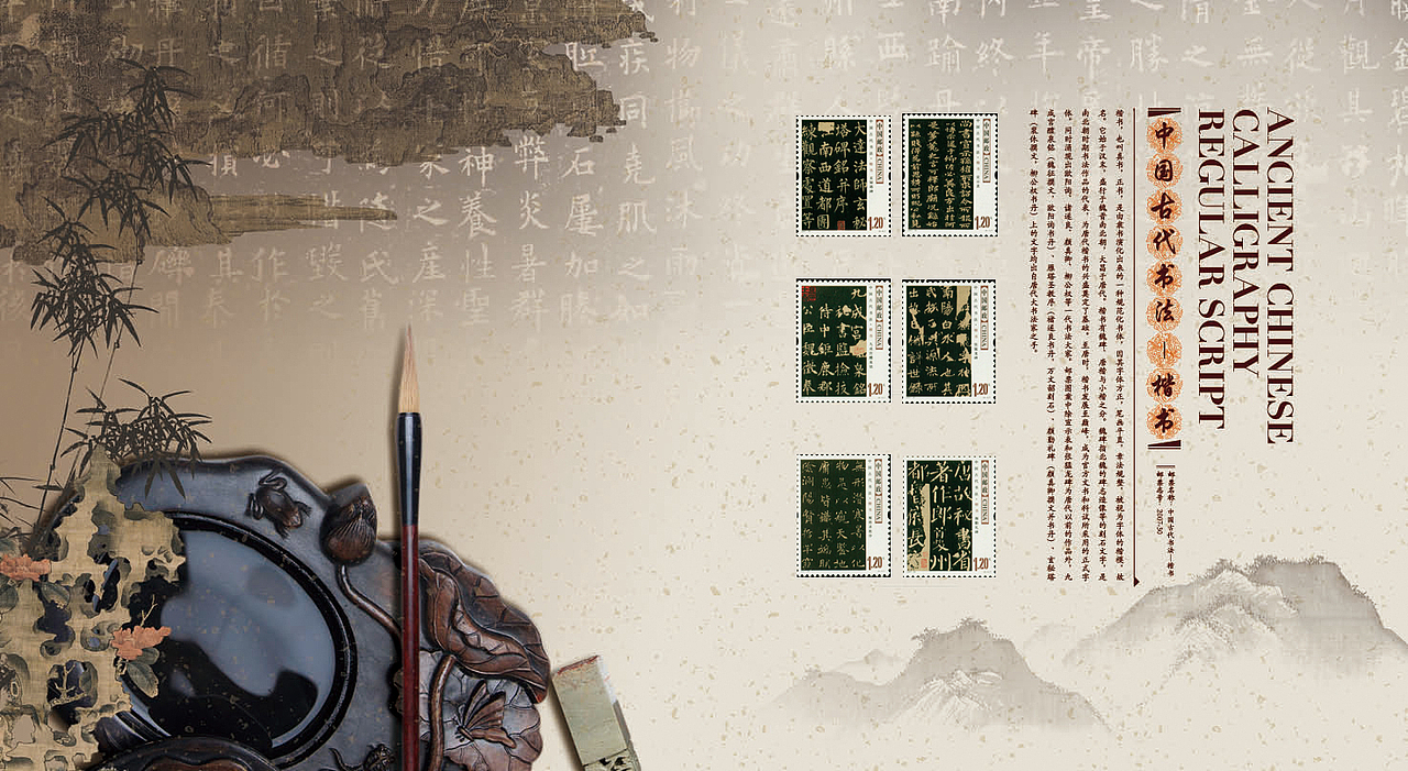 《唐风雅韵》邮册（图ZMTA0MjA4Mzc2） - 书籍/画册 - 站酷设计师正闻原创素材 - 站酷ZCOOL