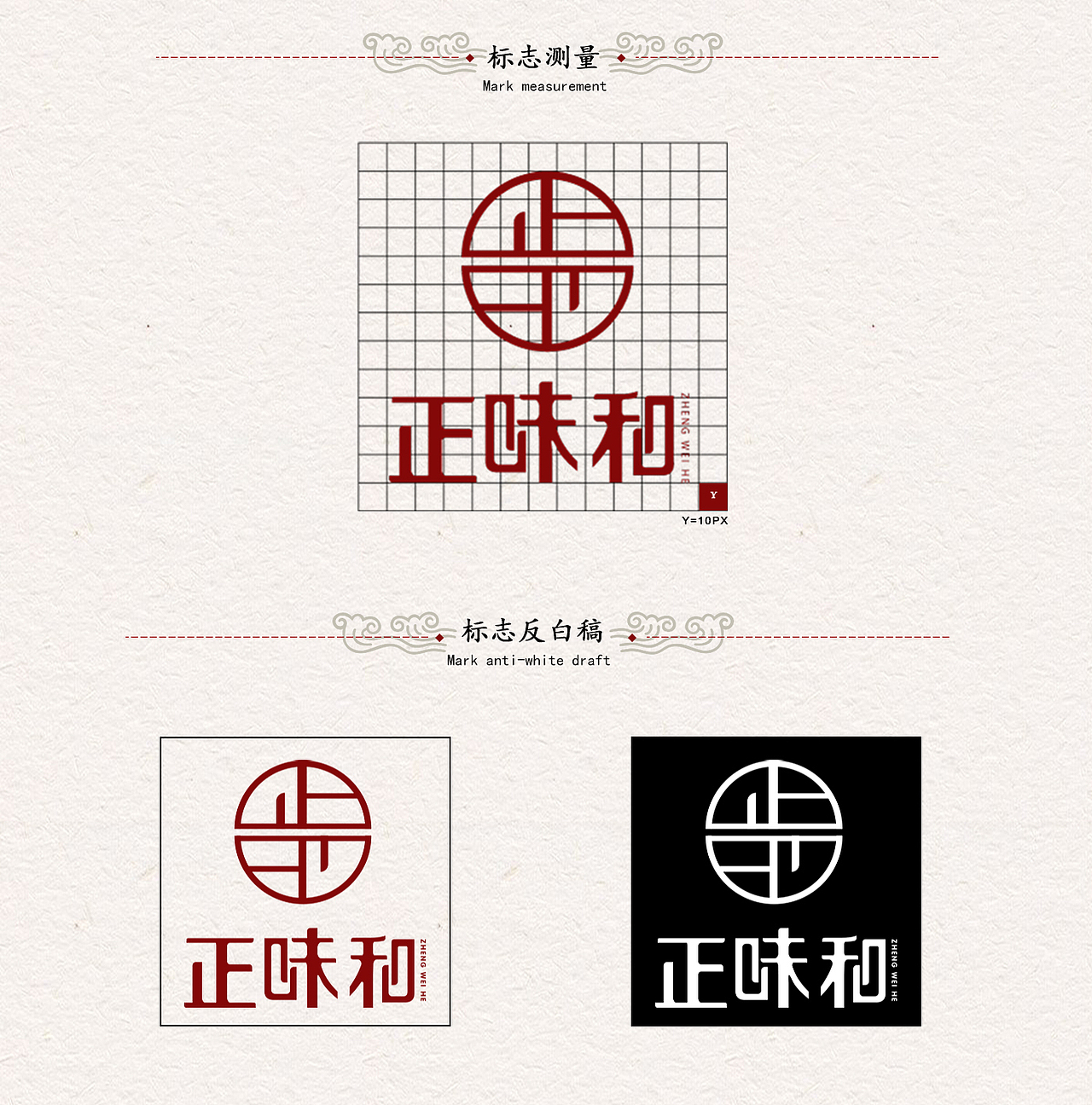 正味和餐饮LOGO（图ZMTM2NjY5NzU2） - Logo - 站酷设计师ffskfugds原创素材 - 站酷ZCOOL