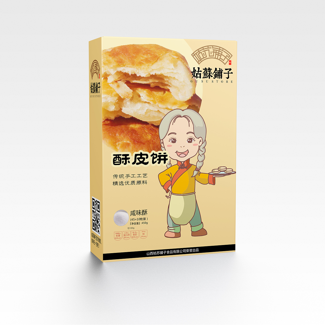 卡通人物（图ZMTg2ODcyNTQ4） - IP形象 - 站酷设计师元气满满呀原创素材 - 站酷ZCOOL