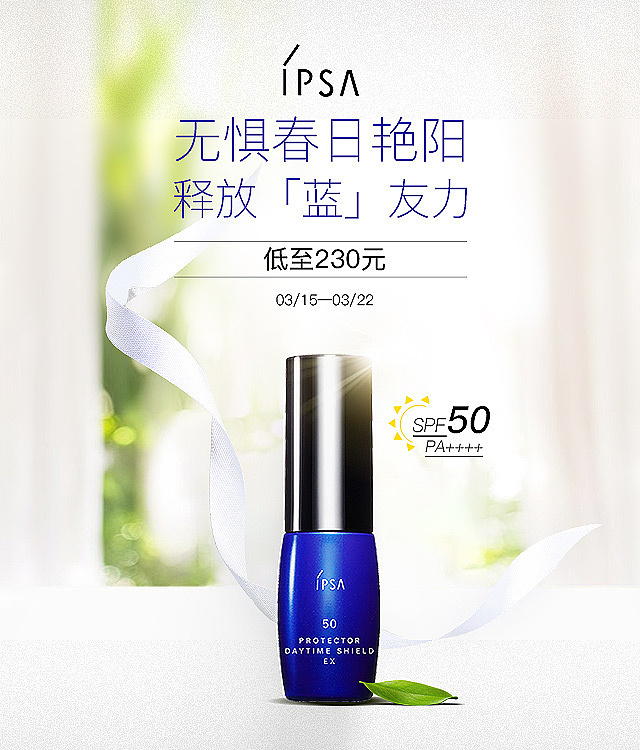 IPSA-2018-2019京东自营页面视觉