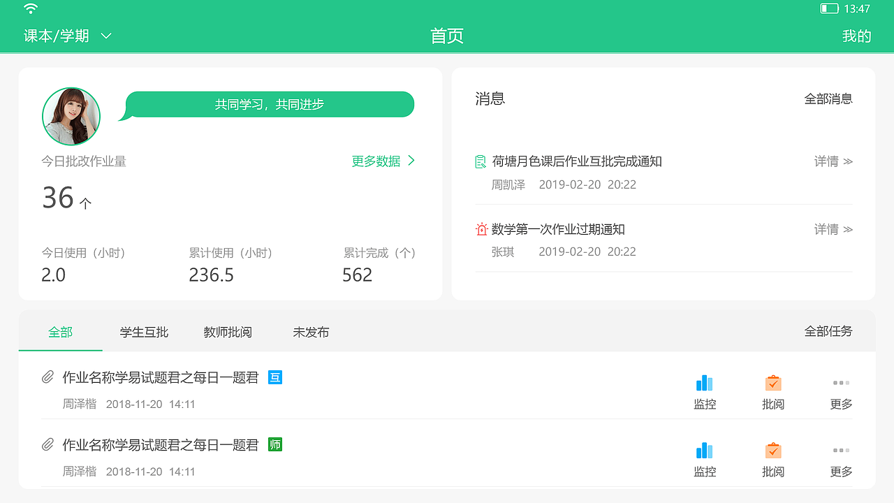 作业互批（图ZMTkyNDc0NjAw） - APP界面 - 站酷设计师冉伟建原创素材 - 站酷ZCOOL