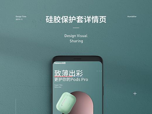 详情页X6