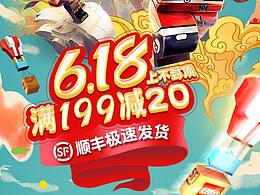 電商設(shè)計(jì)作品