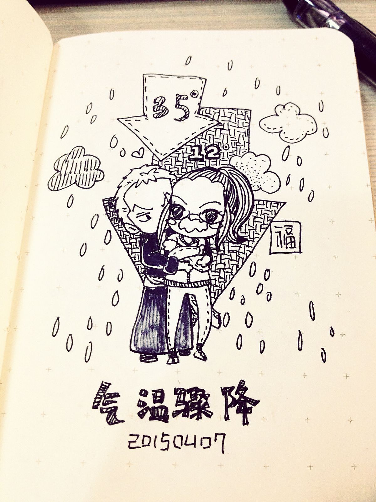 日记（一）（图ZMzQzNDE0MDQ=） - 艺术插画 - 站酷设计师Fuuuuuu原创素材 - 站酷ZCOOL