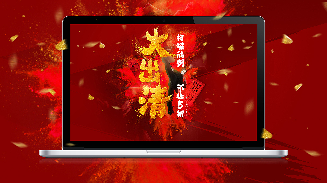 作品集 web设计部分（图ZNzI5MzI0NzI=） - 电商 - 站酷设计师川如原创素材 - 站酷ZCOOL