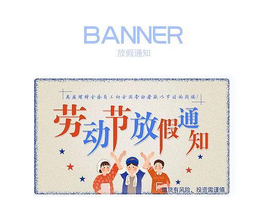 放假通知页面设计