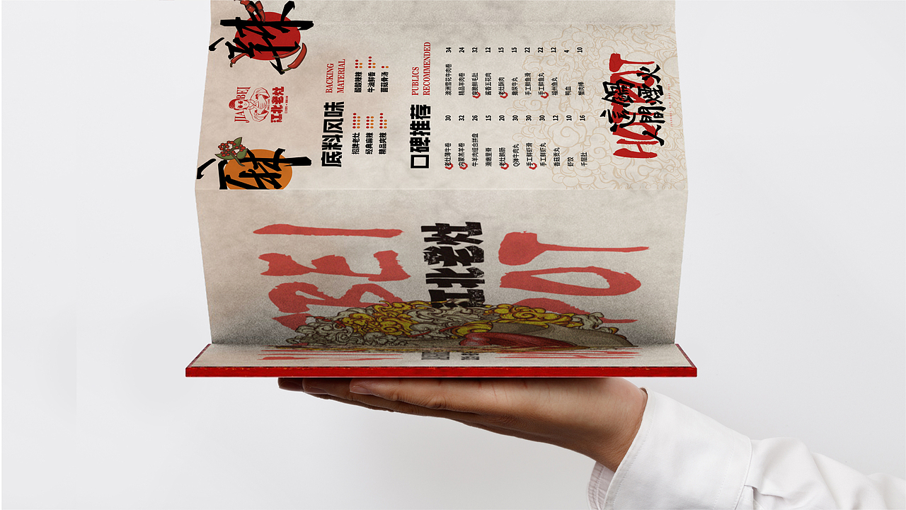 餐饮品牌VI | 江北老灶 这锅人间烟火