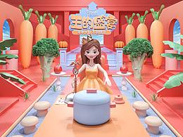 【美的炊具旗艦店】618第二波頁面