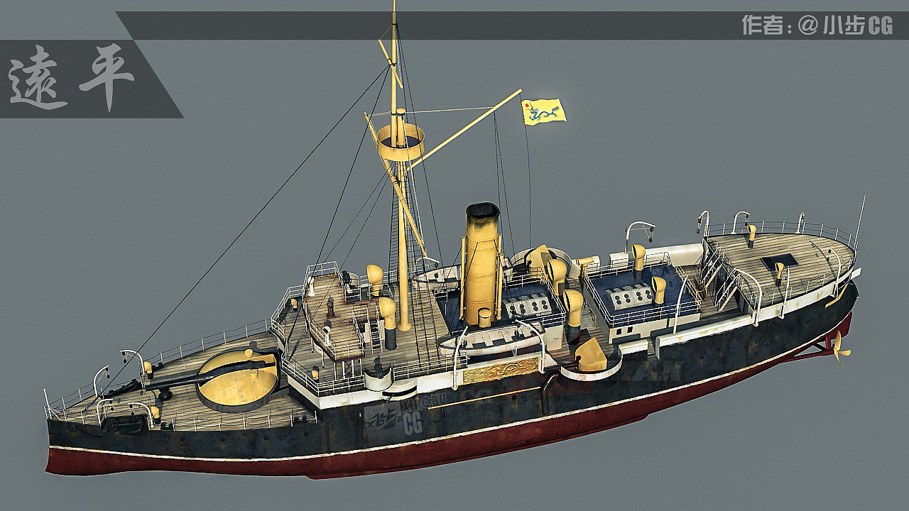 甲午战争120周年祭平远舰