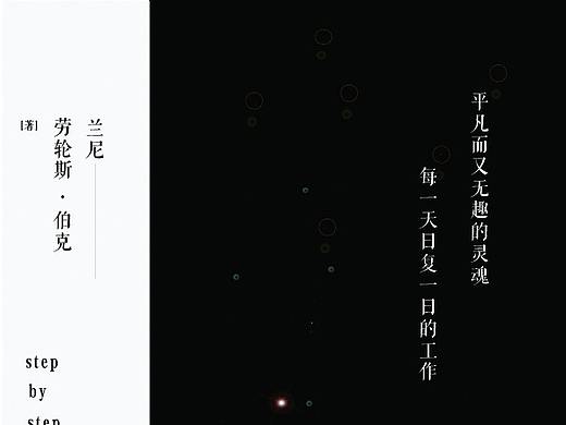 平凡而无趣的灵魂