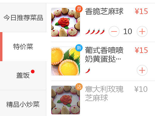 立火云餐厅－用户微信端点餐（个人主页-ZMjcwODEzNDQ=） - 移动端网页 - 站酷设计师xue2012原创素材 - 站酷ZCOOL