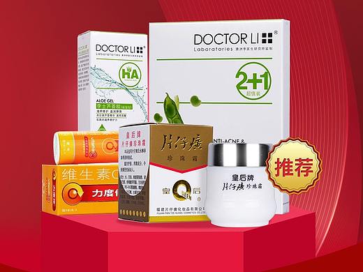 医疗保健拼团专题（个人主页-ZMzUwNDk0ODg=） - 运营设计 - 站酷设计师爱吃小鸡腿原创素材 - 站酷ZCOOL
