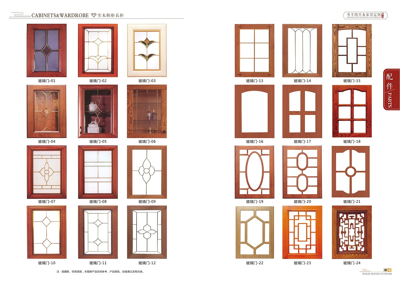 长春实木橱柜图册制作整体家居衣柜书柜画册实木酒柜