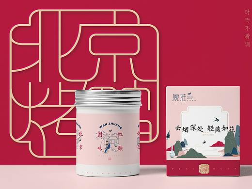 婉莊，红粉闺房烤鸭密事I尚膳若水出品